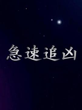 一个鬼子都不留 封面图