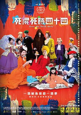 谜情家族国语 封面图