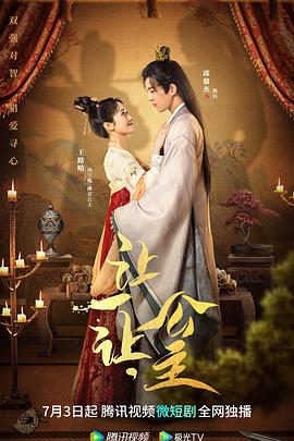 新郎逃婚后，我的合约婚姻离不掉了 封面图